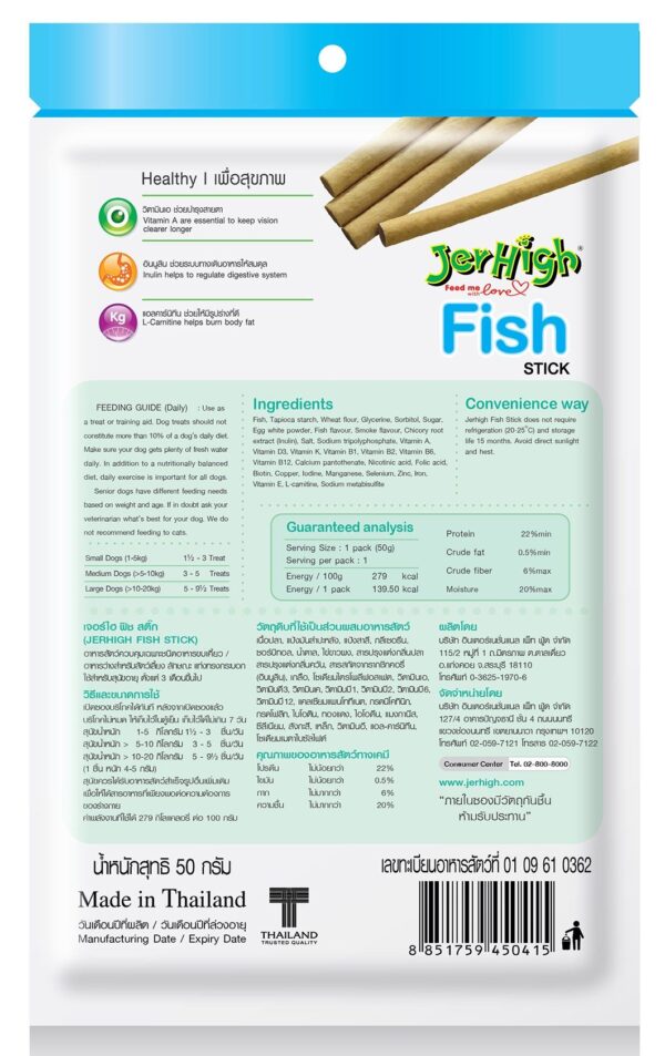 product-dogsnack-fishsticklowfat-benefit2_1